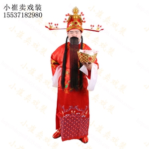 财神服装开业庆典年会财神道具戏服演出服财神爷服装衣服全套