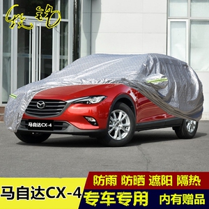 2018新款一汽马自达CX-4车衣车套cx4车罩专用加厚防晒防雨汽车套