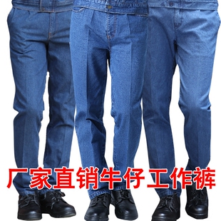 2021纯棉厂家直销牛仔工作裤加厚烧电焊耐磨煤矿井下劳保单裤电焊