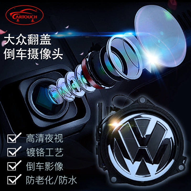 大众cc迈腾B8凌渡Polo高尔夫翻盖翻标高清倒车影像后视摄像头改装