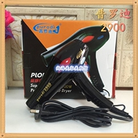 正品包郵普羅迪惠普2900吹風(fēng)機(jī)