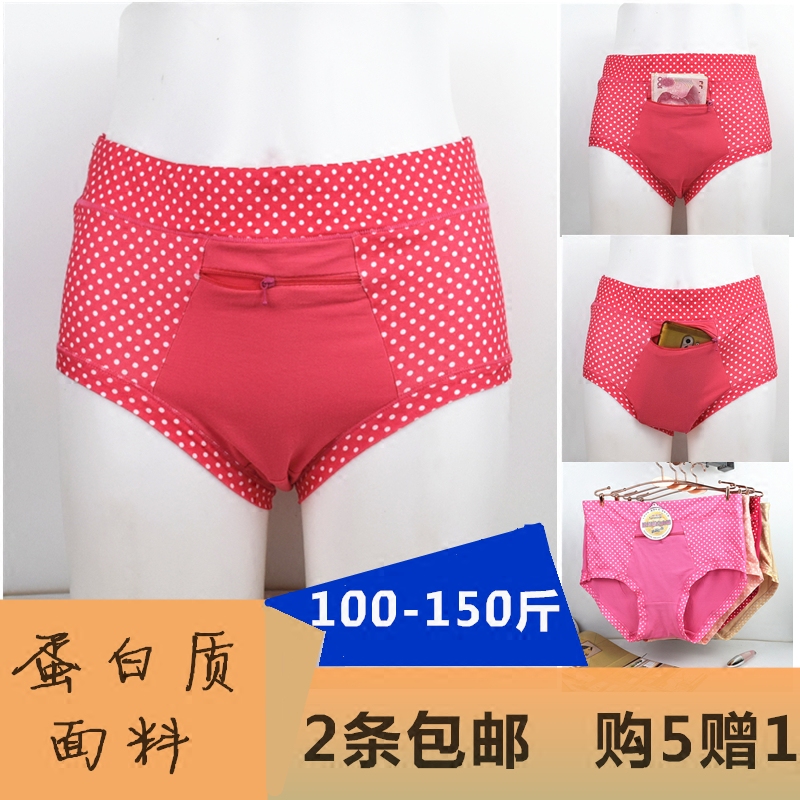 女士带兜内裤纯棉高腰带口袋加肥加大码妈妈防盗短裤头中年,女士内衣/男士内衣/家居服,女三角裤,淘宝优惠券,粉丝福利购,淘宝优惠卷