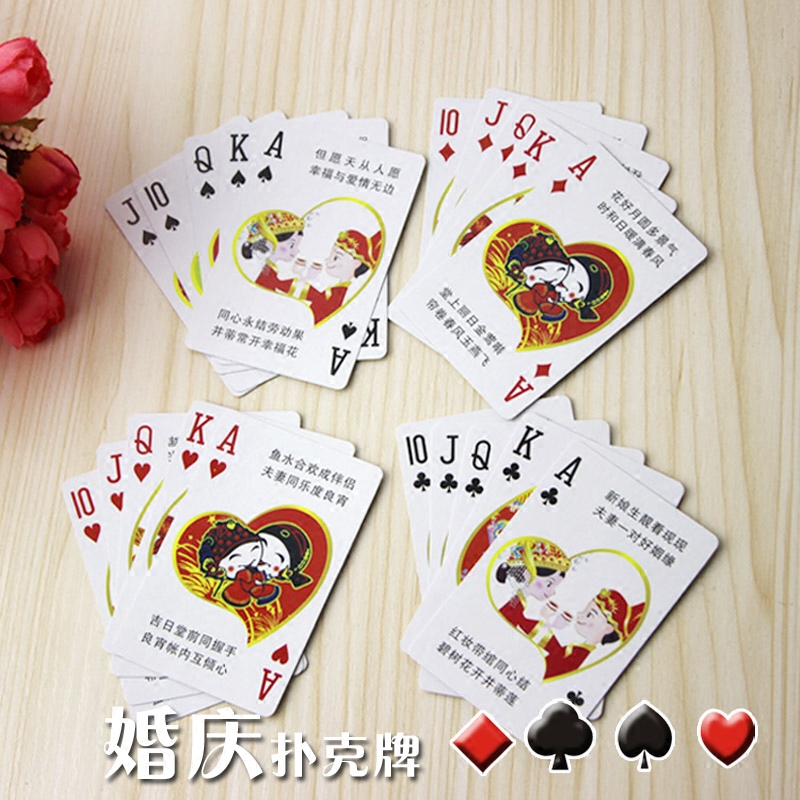 娜露密雅婚礼婚庆结婚用品创意卡通扑克嘉宾玩耍道具婚庆小礼品在类目 节庆用品/礼品, 其它节庆用品中 - 来自Buy2taobao.com提供专业的淘宝代购服务
