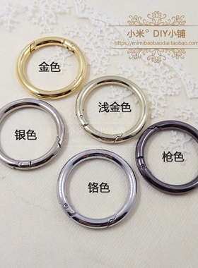 箱包配件 3.8内径 弹簧扣 开口扣 开口圈 开口环 弹簧按开圈