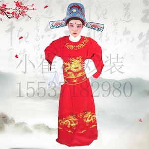 戏曲戏剧女驸马改良蟒改良官衣儿童戏服京剧黄梅戏女驸马状元服装