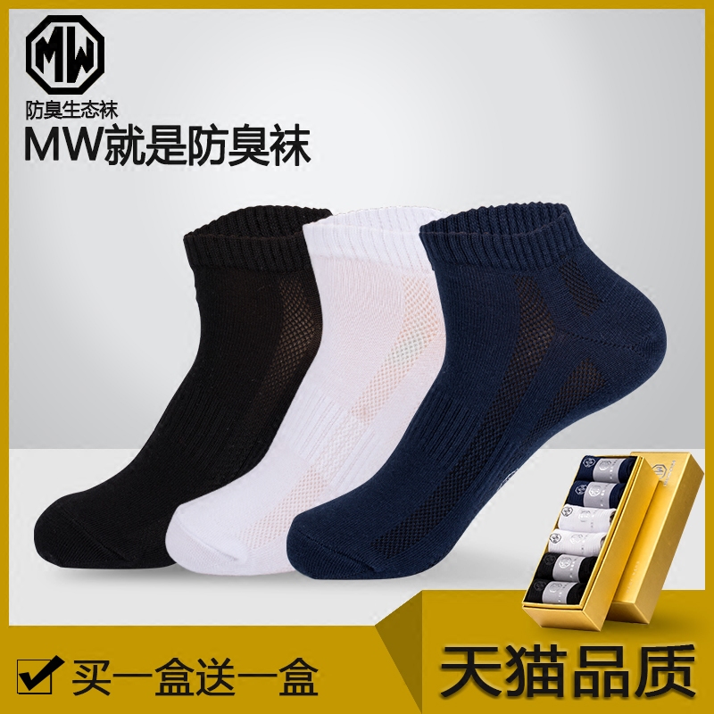 Chaussettes - collants simple - Ref 777979 Image 1