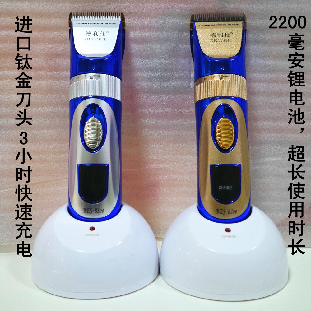 正品德利仕充电电推剪配件 刀头 BES8300包邮