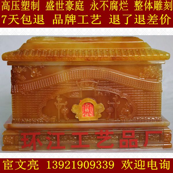 骨灰盒店內300多品種廠家直銷 榮華富貴 高壓樹脂永 腐爛 不變形