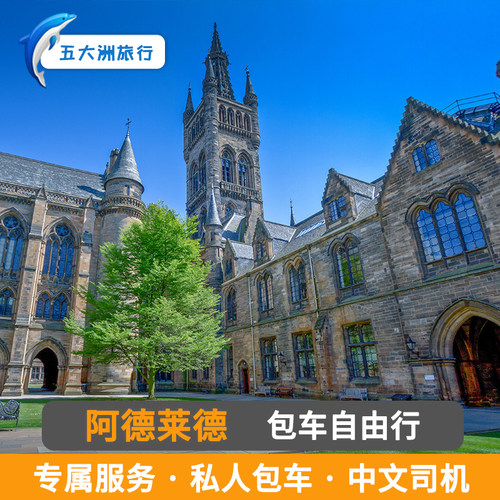 澳大利亚包车 阿德莱德包车游 阿德莱德植物园奔富葡萄酒庄袋鼠岛