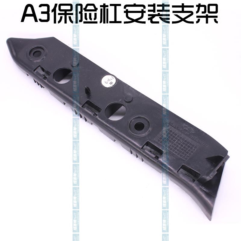奇瑞A3原厂前保险杆安装支架 A3前保险杠吊耳 前杠支架 前杠吊耳