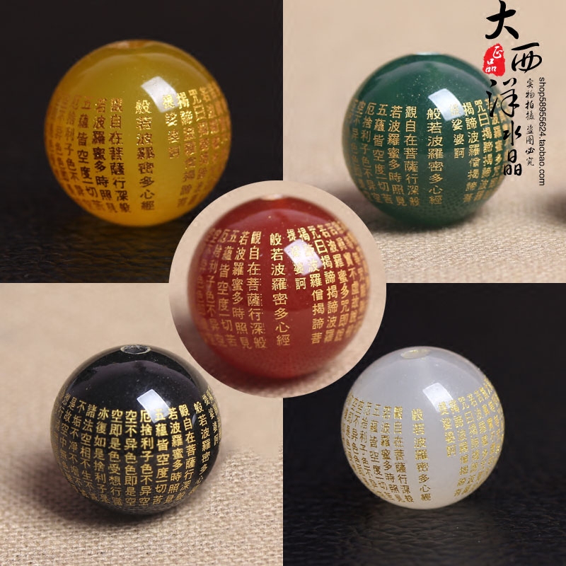 diy烫金心经手链菩提配饰白玛瑙
