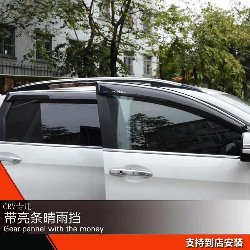适用于12-16款CRV改装专用雨挡遮雨挡新CRV晴雨挡车窗雨眉雨挡