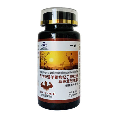 一正西洋参淫羊藿枸杞子提取物马鹿茸软胶囊