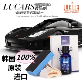 韩国LUCARS镀晶套装进口汽车漆面无机纳米水晶镀膜蜡