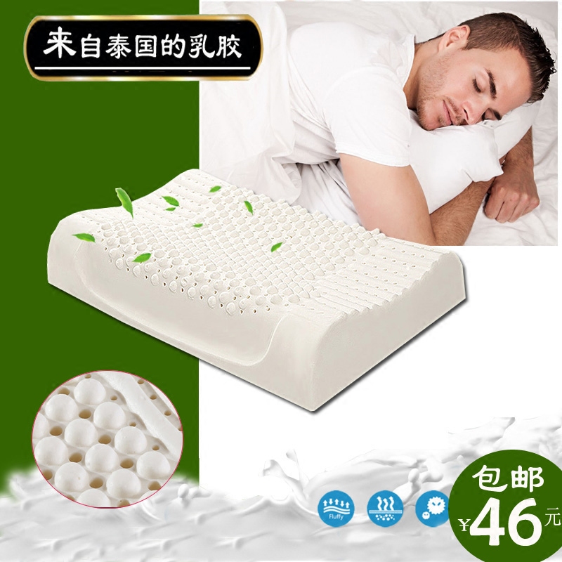 泰国天然乳胶枕 护颈枕记忆枕颈椎枕枕芯 成人橡胶枕保健枕头特价,床上用品,乳胶枕,淘宝优惠券,粉丝福利购,淘宝优惠卷