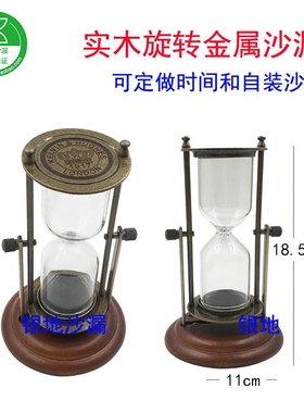 金属旋转沙漏计时器摆件