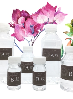 手工DIY水晶滴胶高透明水晶胶饰品ab超清胶标本制作高清树脂滴胶