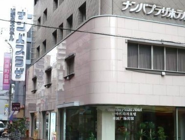 難波廣場酒店