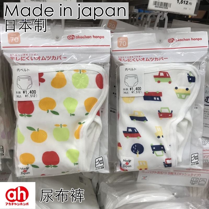 现货日本制阿卡佳新生儿卡通全棉婴儿宝宝尿布裤包屁尿兜