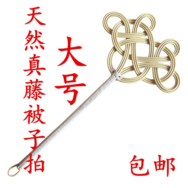 天然真灰尘家用神器藤被拍