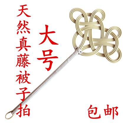 拍被子的藤被拍晒被子拍打器羽绒服棉被天然真藤条灰尘拍家用神器
