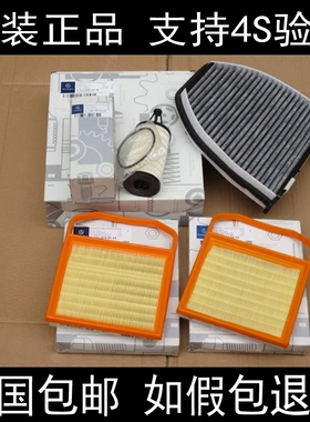 适配奔驰E350L E400L E320L SL400机油滤清器空气滤芯空调格