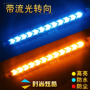 汽车日行灯改装 通用超亮车外灯防水大功率LED流光转向日间行车灯
