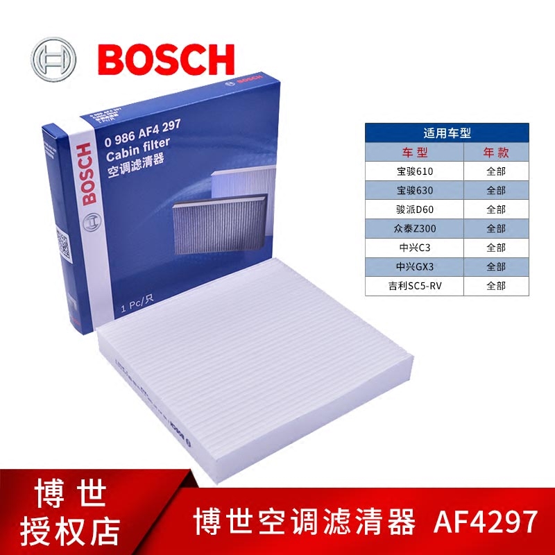 博世授权店