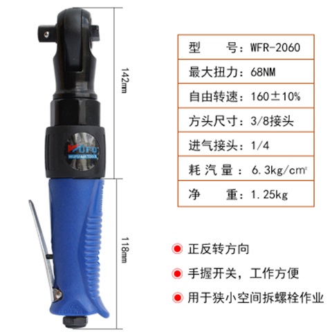 气动快速扭力棘轮扳手扳手12大飞中飞扳手多功能重型汽修工具。