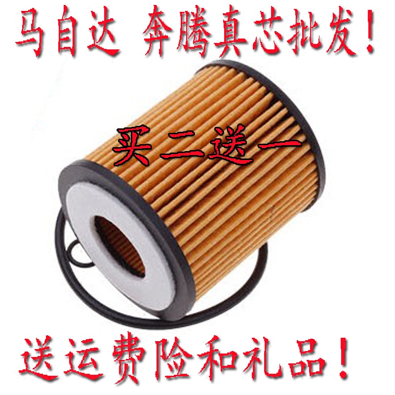适配奔腾b70机油滤芯2.3马自达6机油滤芯2.3睿翼b90机油滤芯格器
