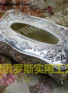 Z1俄罗斯合金属抽纸盒纸巾盒大号亮银色银白色玫瑰花镶钻精致
