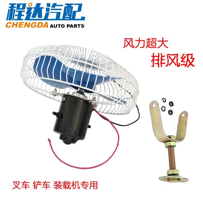 车载车用电风扇安装12V24V叉车工程车挖掘机全金属抗震排风级风力