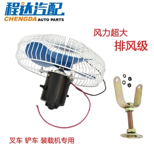 车载车用电风扇安装 12V24V叉车工程车挖掘机全金属抗震排风级风力