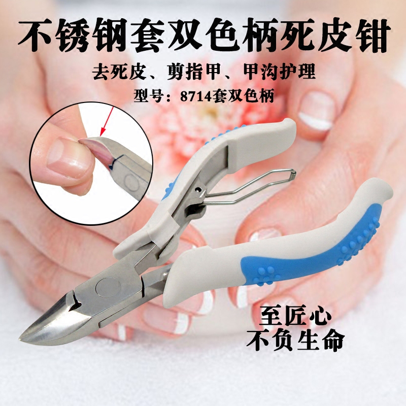 新款阳江不锈钢去死皮护理修剪指甲钳脚趾甲修脚刀嵌甲双色柄包邮