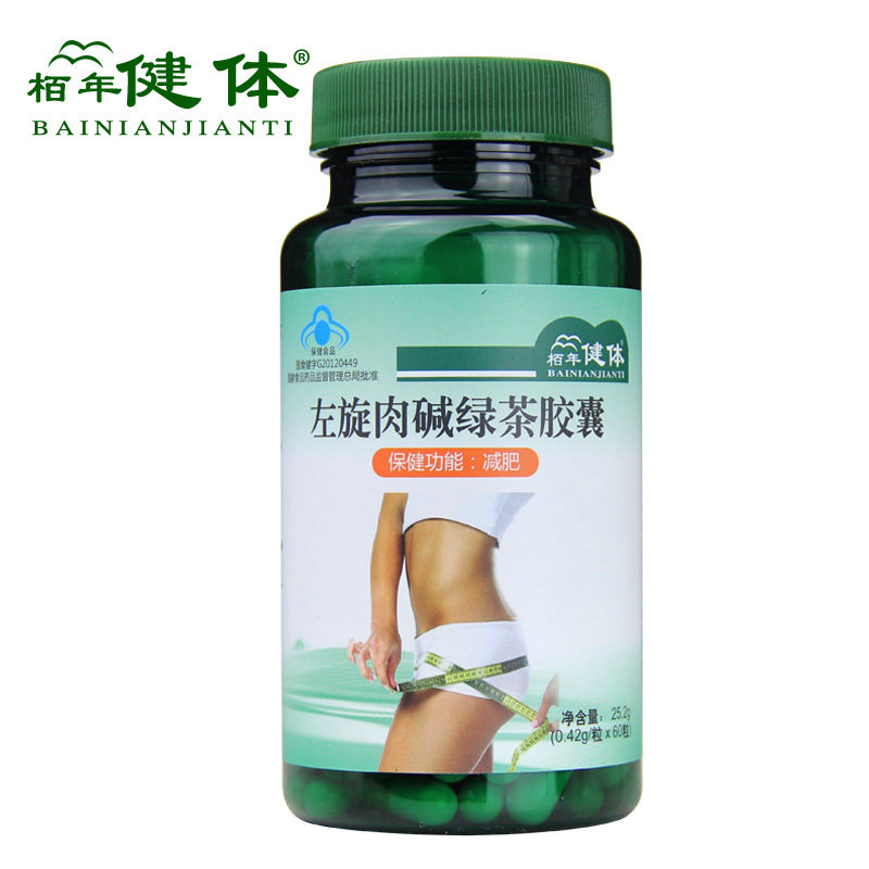3送1 栢年健体左旋肉碱绿茶胶囊60粒 茶多酚成人男女CT