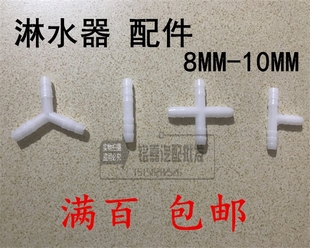 挂货车汽车刹车滴水淋水器配件塑料直通T型三通四通宝塔塑料接头