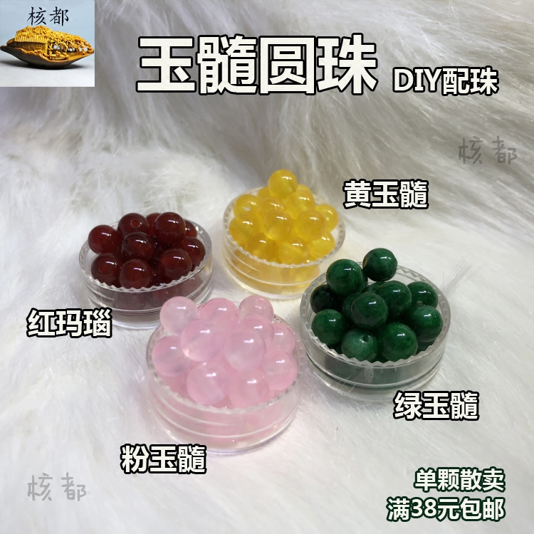 新品优化黄绿粉色玉髓 散珠diy水晶玛瑙饰品配饰手工男女项链串珠