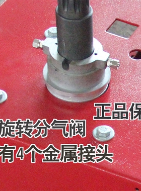 圆阀扒胎机拆胎机配件分气阀腰套旋转阀导气阀气阀大盘下面