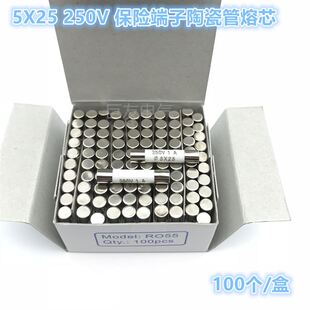 25250v保险端子熔芯5x25陶瓷管保险丝0.5a 保险熔断器20a5