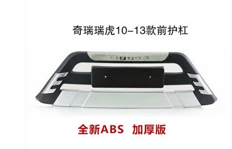 包邮奇瑞瑞虎前杠新瑞虎前护杠新瑞虎3前护杠豪华款瑞虎3前护杠