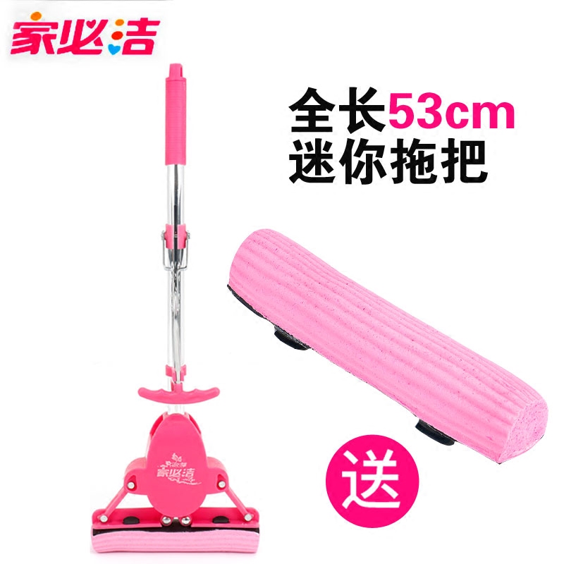 家必洁迷你浴室小拖把 可爱小号胶棉吸水拖把儿童玩具拖布洗车拖,家庭/个人清洁工具,胶棉拖把,淘宝优惠券,粉丝福利购,淘宝优惠卷