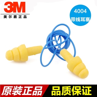 4004可清洗圣诞树型带线防噪音降噪耳塞学习睡眠耳塞 EAR 340