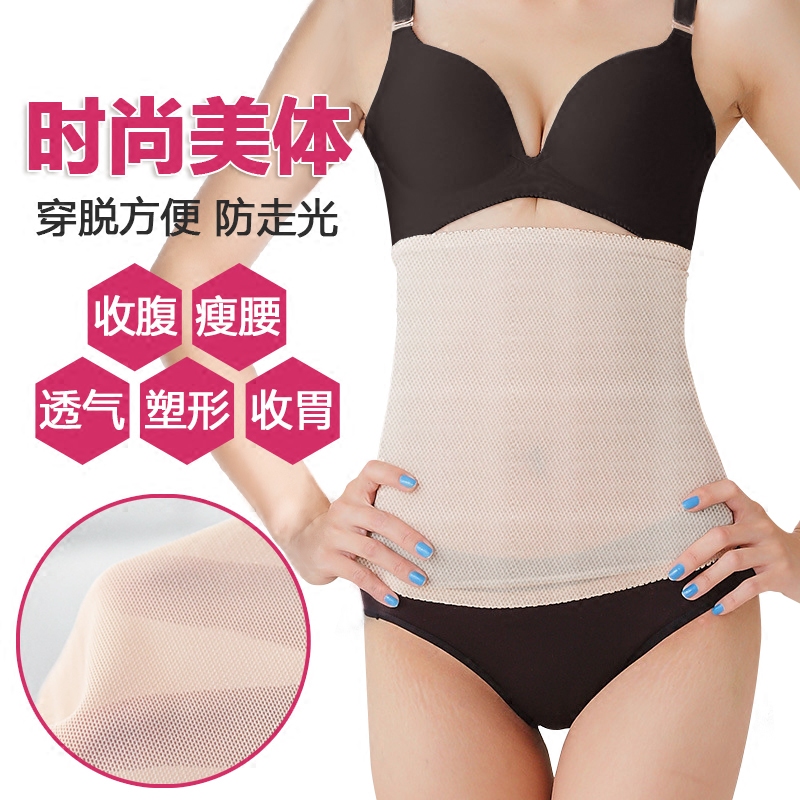 买三送一夏季超薄款收腹带透气塑身腰封收腹束腹带瘦腰瘦身束腰带女减肚子