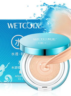 小蓝盒丹姿水密码轻漾轻盈自然CC