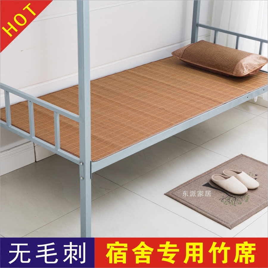 光滑没刺学生席头层竹青丝单人
