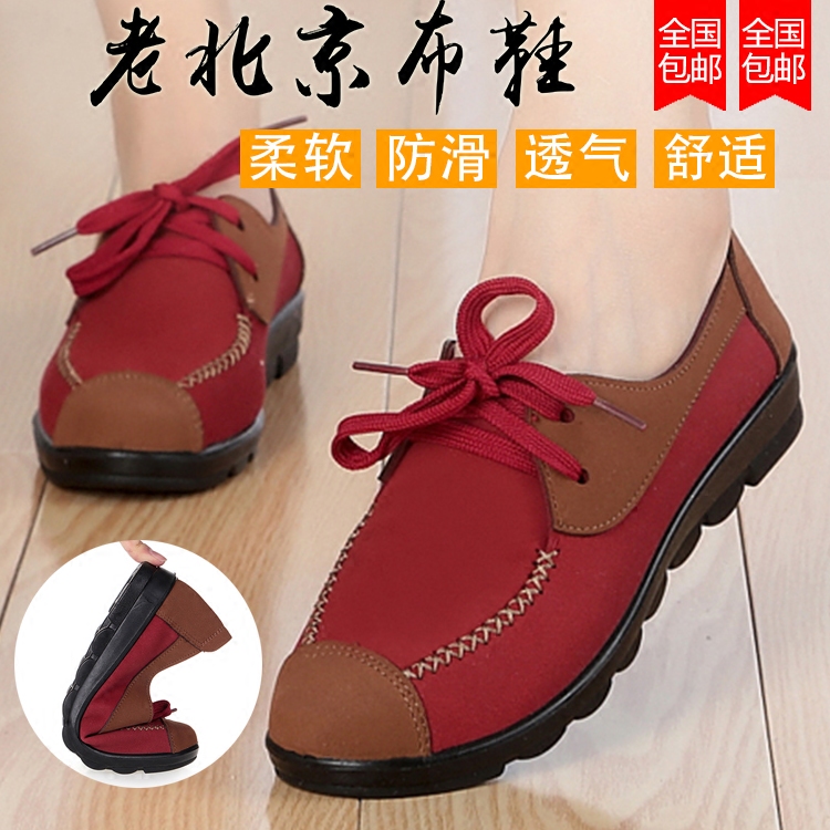 老北京布鞋防滑2021新款中年媽媽平底單鞋秋季中老年低跟休閑女鞋在類目 女鞋, 低幫鞋中 - 來自Buy2taobao.com提供專業的淘寶代購服務
