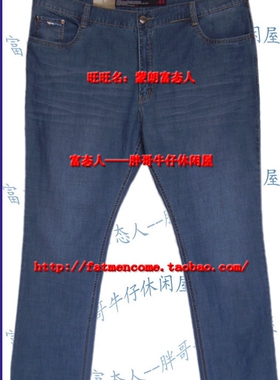 道一夏款薄料加肥加大码磨白牛仔直筒裤浅蓝色A991-3腰3尺45