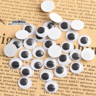 手工黑白活动眼睛幼儿园儿童diy材料娃娃玩偶动物摇动眼珠配件