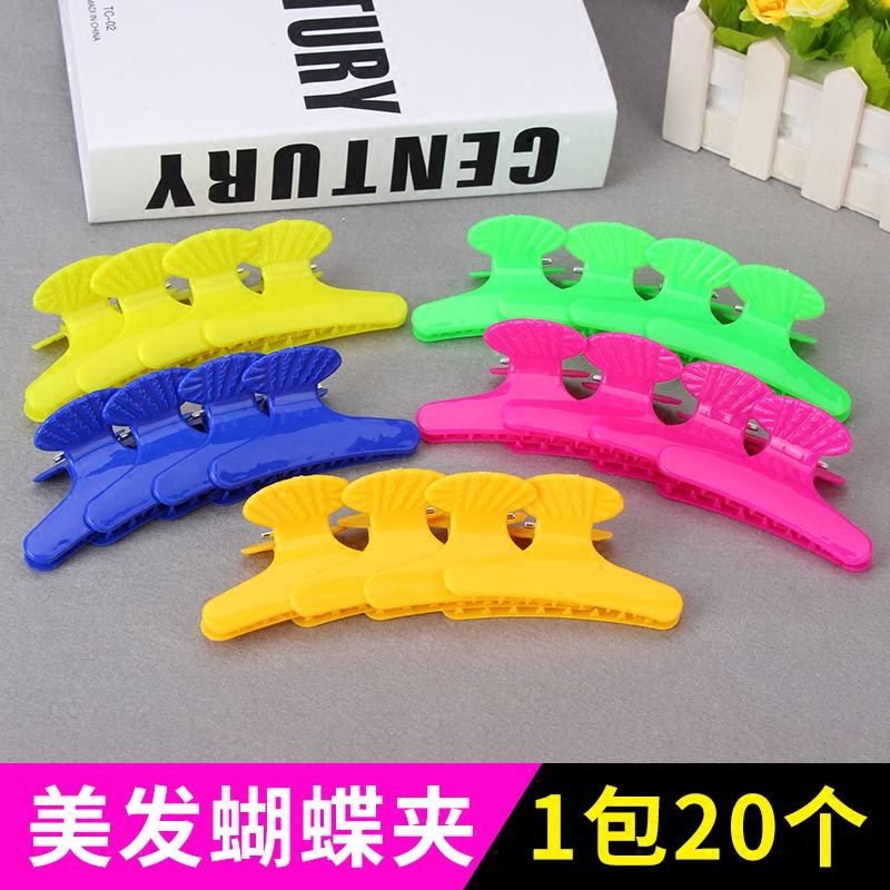 DIY塑料蝴蝶夹 理发头发分区夹子 长发美发夹 家用盘发夹卷发夹子