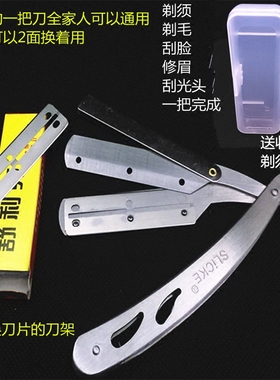 手动剃须刀不锈钢刀片刮胡刀老式理发修面剃头刮鬓角刮刀刀架套装